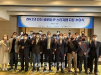 인천지식재산센터, 글로벌 IP 스타기업 19곳 새로 선정