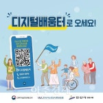 안산시 단원구, 전 구민 대상 디지털 교육한다