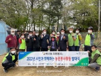 의왕시 농협 함께나눔봉사단, 농촌봉사활동 발대식 가져