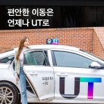 SAP 컨커, 우티와 손잡고 기업고객 택시 서비스 확대한다