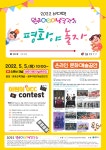 원주시 단구동, 지역사회보장협의체와 함께 봄맞이 혁신도시 꽃길 조성