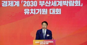 최태원 대한상의 회장 부산세계박람회 유치, 정부와 일심전력