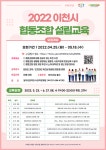 이천시, 협동조합 설립교육 수강생 5월 18일까지 모집