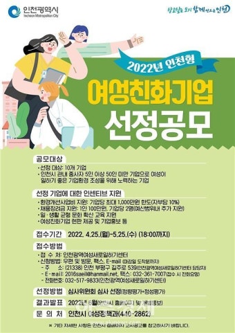 인천시, 태양광발전 설치비용 최대 90% 지원