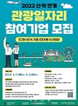 인천의 새로운 관광 안내 인프라