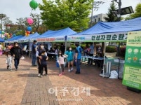 안성시, 나눔의 녹색장터 내혜홀광장에서 첫 개장...18년째 이어가
