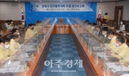 [남원소식]남원시 인구활력계획 수립 중간 보고회 개최 외