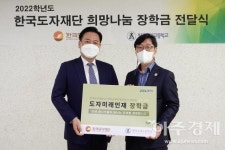한국도자재단, 27일 한국도예고등학교에 희망나눔 장학금 전달