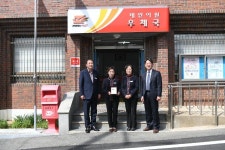 우표 대신 붙여주고 거스름돈 돌려준 우체국 직원 선행유공상 받는다