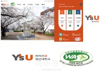 [대학소식]퓨트로닉 고진호 회장, 영산대 발전기금 1억원 기부 外