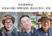 [대학소식]부경대, 주도적 연구활동위한 초청강연 성황리 마쳐 外