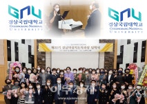 [대학소식]경상국립대, 칠암동천제 개최 外