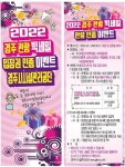 경주시, 경주관광 빅세일 등 다양한 이벤트 추진