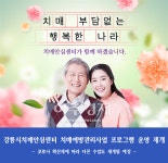강릉시, 해안변 녹지축 공원화 사업
