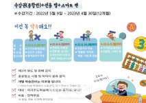 [기장소식]기장군, 정관읍지역사회보장협의체 정관, 스마트 러닝 지원 外