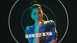 K숏폼 셀러비, 블핑 지수와 함께한 광고 온에어