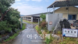 홍성군, 깨끗한 축산농장 올해까지 70개소 확대 운영