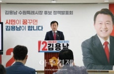 국힘 김용남 수원시장 후보, 수원시를 동아시아 거점도시로 조성하겠다 약속