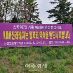 KMH신라레저, 스카이72 전직원 대상 사전고용계약 돌입