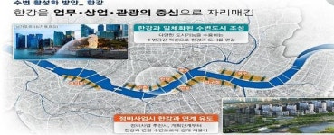 서울시, 한강 수변 재편…국제경쟁력 강화 노린다
