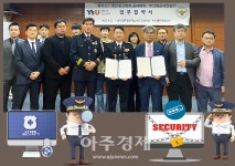 [대학소식]영산대 스마트공과대, 해운대경찰서와 사이버안보 맞손 外