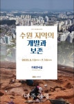 수원시, 수원박물관에서 수원지역 청동기~조선시대 유물 만난다