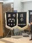 [구자학 별세] 범삼성·LG家 잇단 조문...윤석열 대통령도 근조기·조화 보내