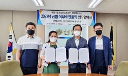 영천신협-완산지역아동센터, 2022년 어부바 멘토링 업무협약 체결