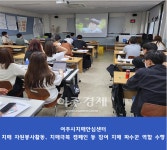 여주시치매안심센터, 작업치료과 신입생 치매파트너교육 실시