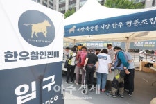 [포토] 한우자조금, 2022 가정의달 감사한우 행사 진행