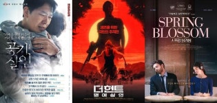 공기살인 더 헌트 스프링 블라썸 안방극장서 만나는 다양성 영화