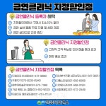 안성시 제15회 산내들 푸른 안성 환경축제 환경주간행사 시작