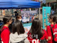 안양문화예술재단, 시민단체와 함께 환경보호 캠페인 펼쳐