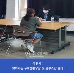 이천시, 설성면 찾아가는 무료법률상담 및 옴부즈만 운영