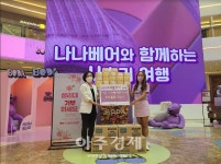 하남시어린이집연합회, 고사리 손으로 모은 저금통 하남시미사강변종합사회복지관에 전달