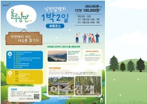 [김해소식]제6회 김해장애인 인권영화제 개최 外