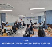 안성시 시민활동통합지원단, 안성시민 퍼실리테이터 양성교육 진행