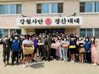 경산지역 교육복지우선지원사업 5개교 연합 7516 부대 위문방문해 위문품 전달