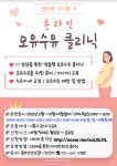시흥시보건소, 우리 아이, 튼튼이 재테크 구강보건교육 실시
