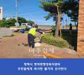 평택시 현덕면행정복지센터, 여름맞이 여름꽃식재