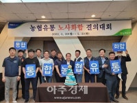 [포토] 농협유통 노사 화합 결의대회 성료