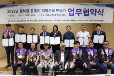 묵호노인종합복지관, 9개 기관과 업무협약 체결