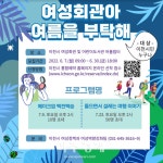 이천시, 산업재해예방 캠페인 실시