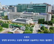 수원시, 공직자와 시민간 양방향 문자서비스 전국 최초 도입