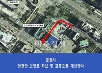 춘천시, 강남동행정복지센터 뒤편 일방통행로 지정된다