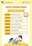 안양시청소년재단, 어린이 대상 요리 프로그램 키즈엔쿡쿡 운영