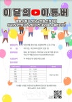 이천시, 2022년 청소년 종합예술제 신청 접수