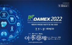 케이메디허브, 국제 첨단의료기기 및 의료산업 성장 동력 창출한다