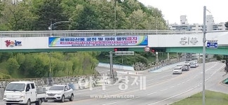 동해시, 여름철 산림 내 불법행위 특별단속