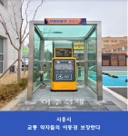 시흥시, 장애인 전동보장구 충전기 6대 추가 설치